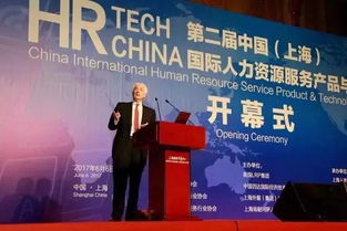 国际人力资源服务产品与技术大会圆满闭幕，服务与创新技术引热议