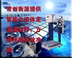 常州衡源电子称重设备技术服务中心双氧水产品列表与技术交流